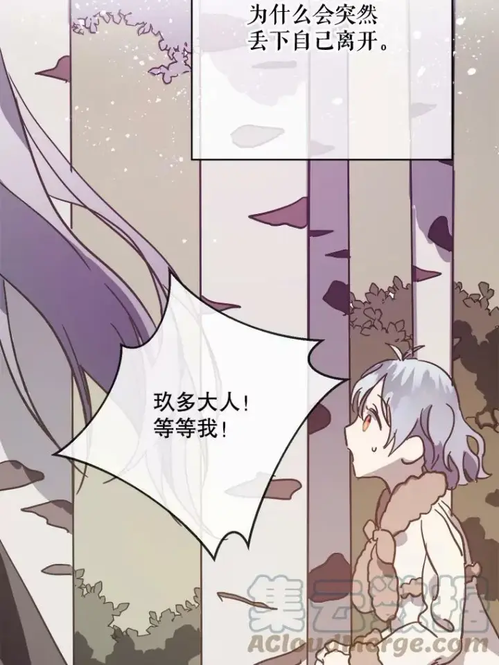 《被嫌弃的私生女》39.奇怪的玖多图46