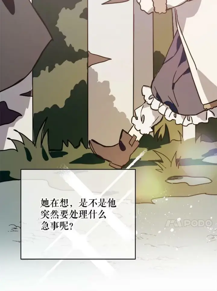《被嫌弃的私生女》39.奇怪的玖多图47