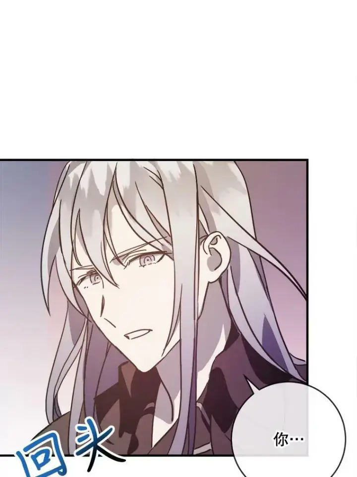《被嫌弃的私生女》39.奇怪的玖多图48