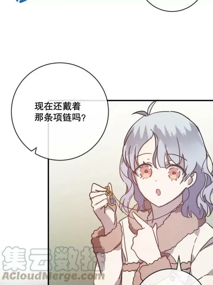 《被嫌弃的私生女》39.奇怪的玖多图49