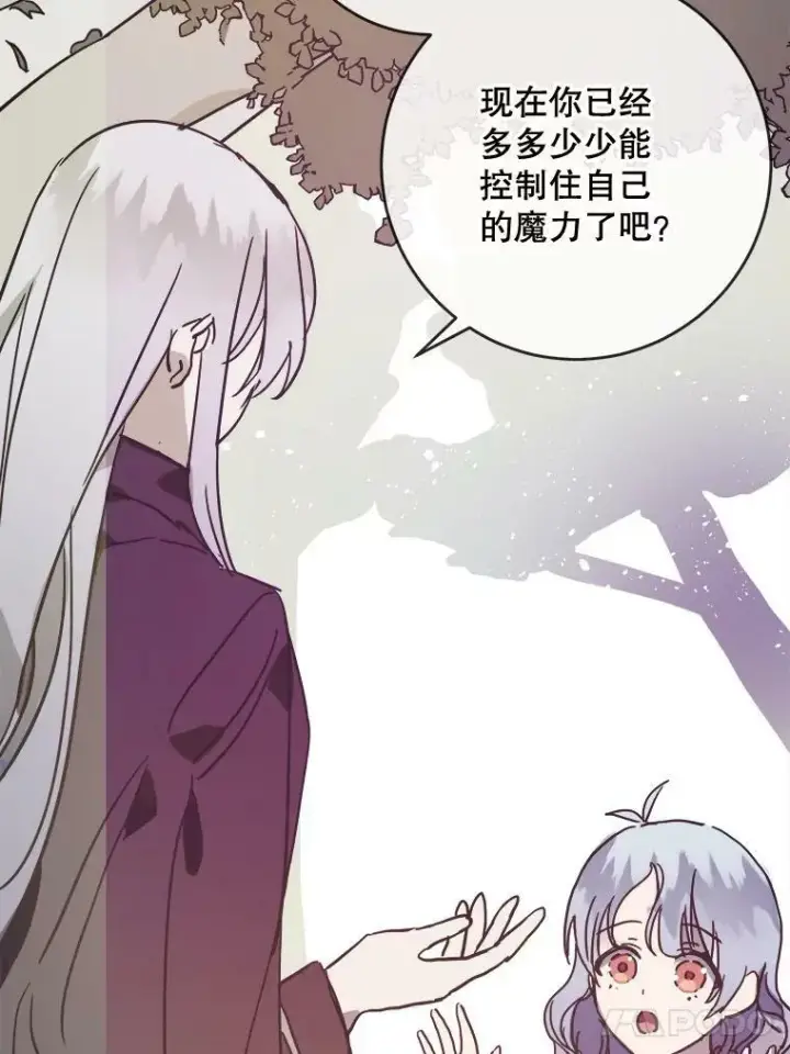 《被嫌弃的私生女》39.奇怪的玖多图51