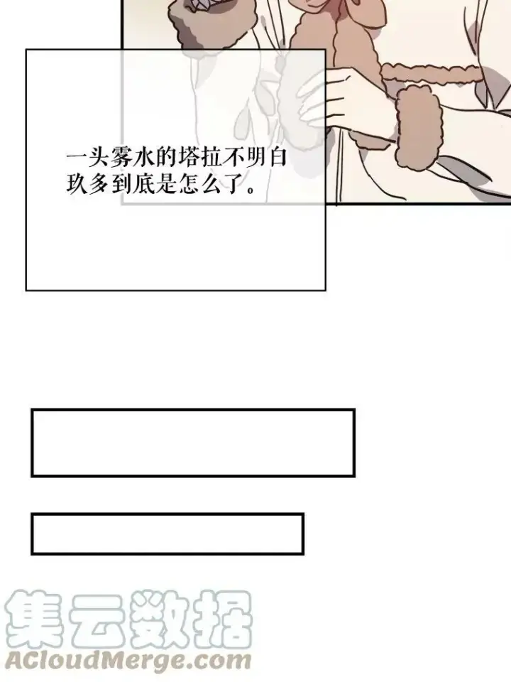 《被嫌弃的私生女》39.奇怪的玖多图55