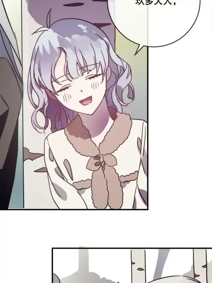 《被嫌弃的私生女》39.奇怪的玖多图59