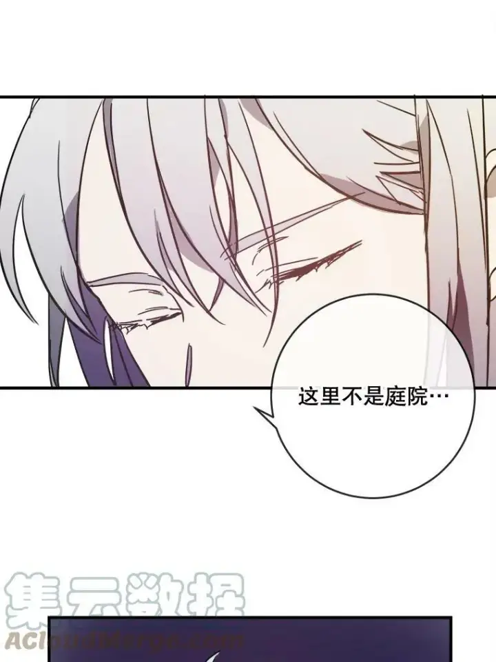 《被嫌弃的私生女》39.奇怪的玖多图61