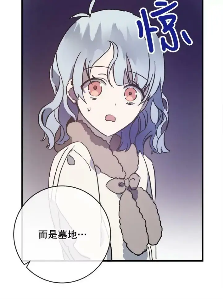 《被嫌弃的私生女》39.奇怪的玖多图62