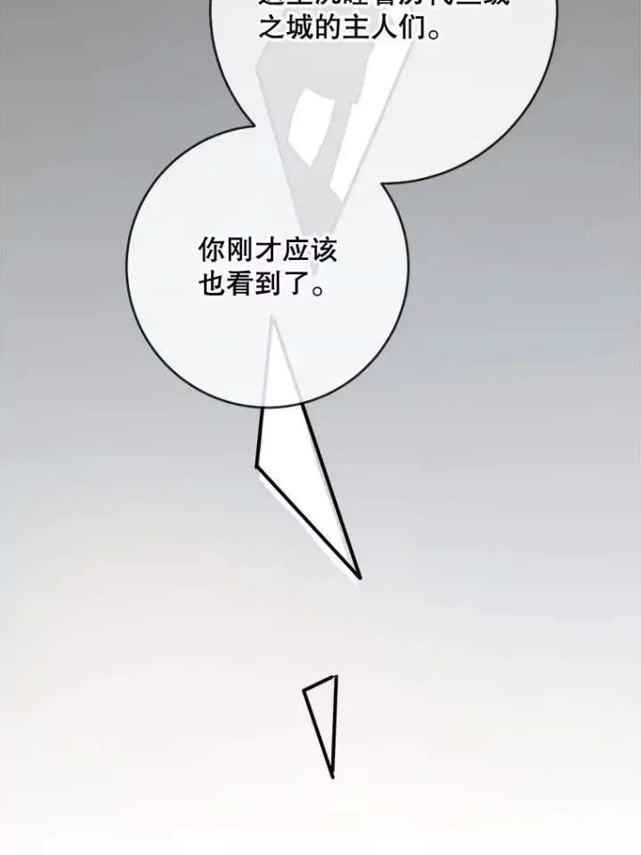 《被嫌弃的私生女》39.奇怪的玖多图65