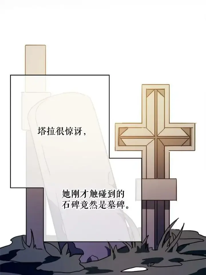 《被嫌弃的私生女》39.奇怪的玖多图66