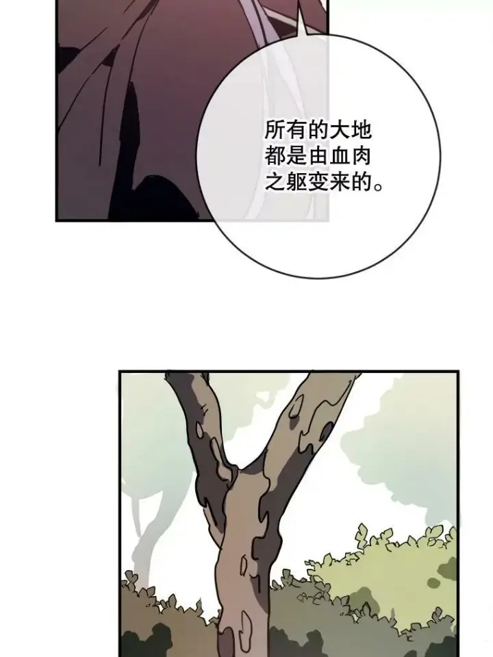 《被嫌弃的私生女》39.奇怪的玖多图69
