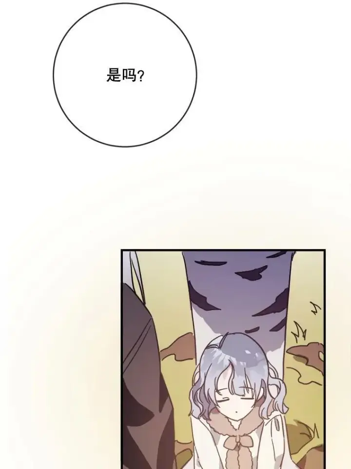 《被嫌弃的私生女》39.奇怪的玖多图72