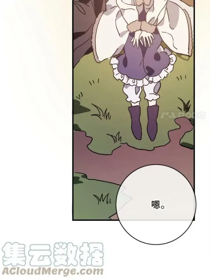《被嫌弃的私生女》39.奇怪的玖多图73