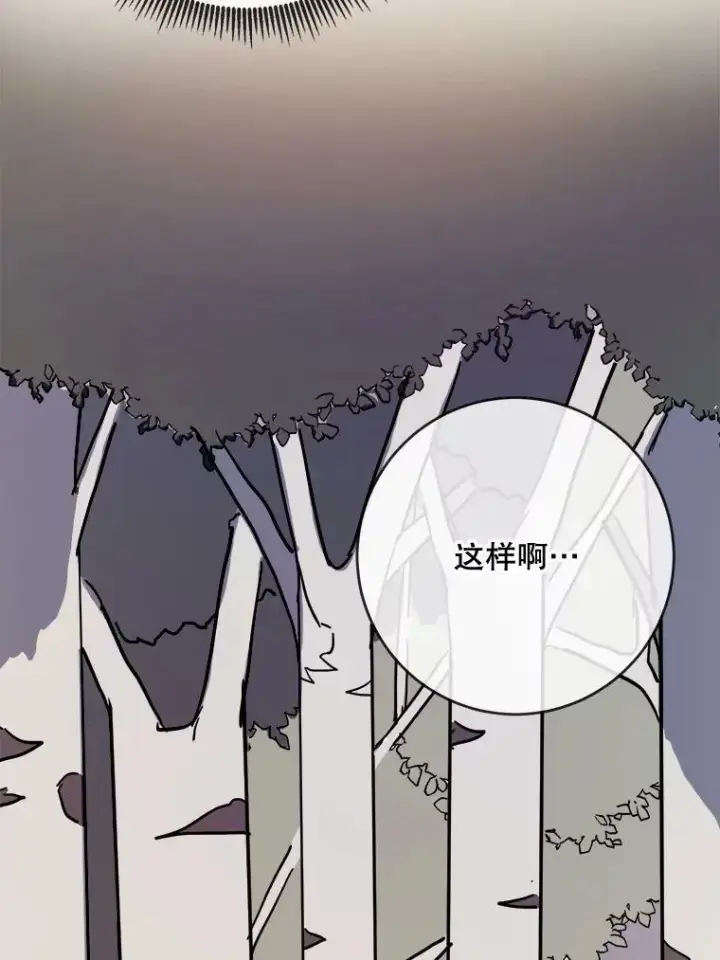 《被嫌弃的私生女》39.奇怪的玖多图75