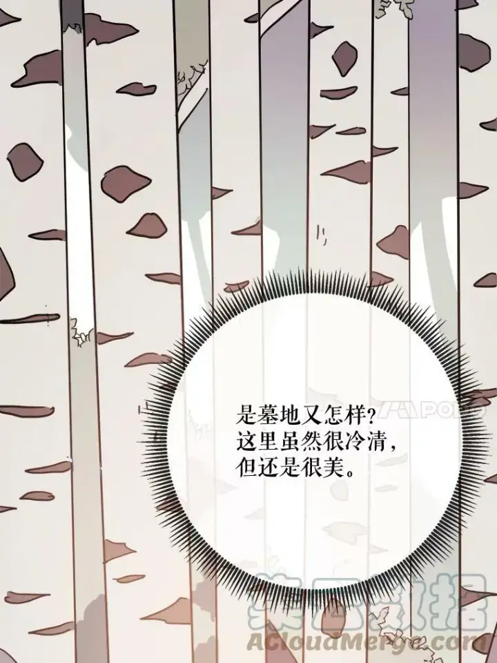 《被嫌弃的私生女》39.奇怪的玖多图76