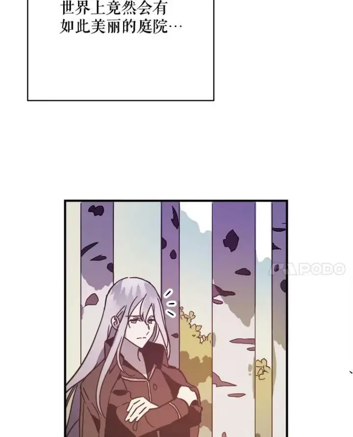 《被嫌弃的私生女》39.奇怪的玖多图8