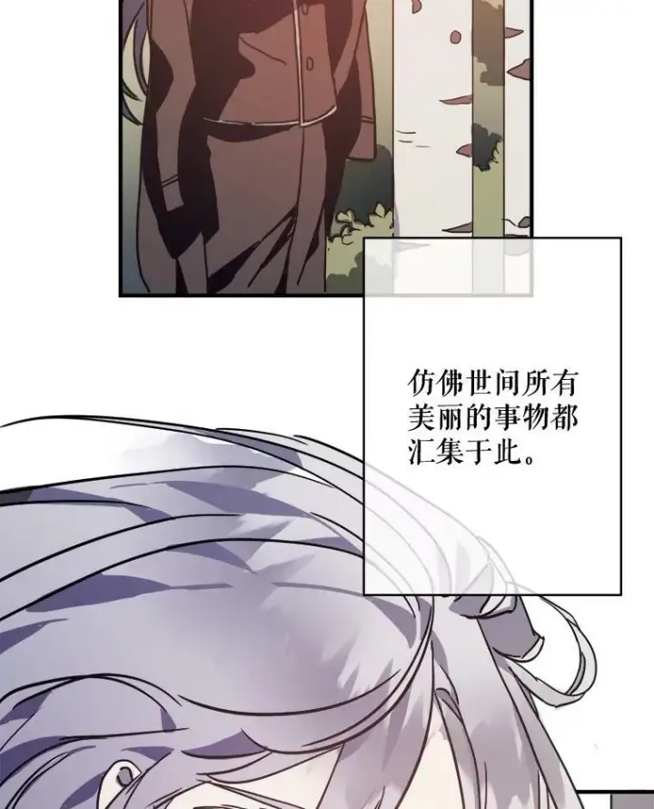 《被嫌弃的私生女》39.奇怪的玖多图9