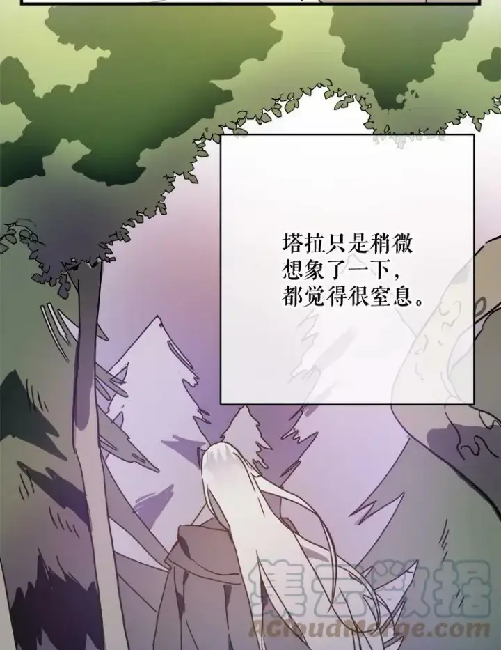 《被嫌弃的私生女》40.复仇图10