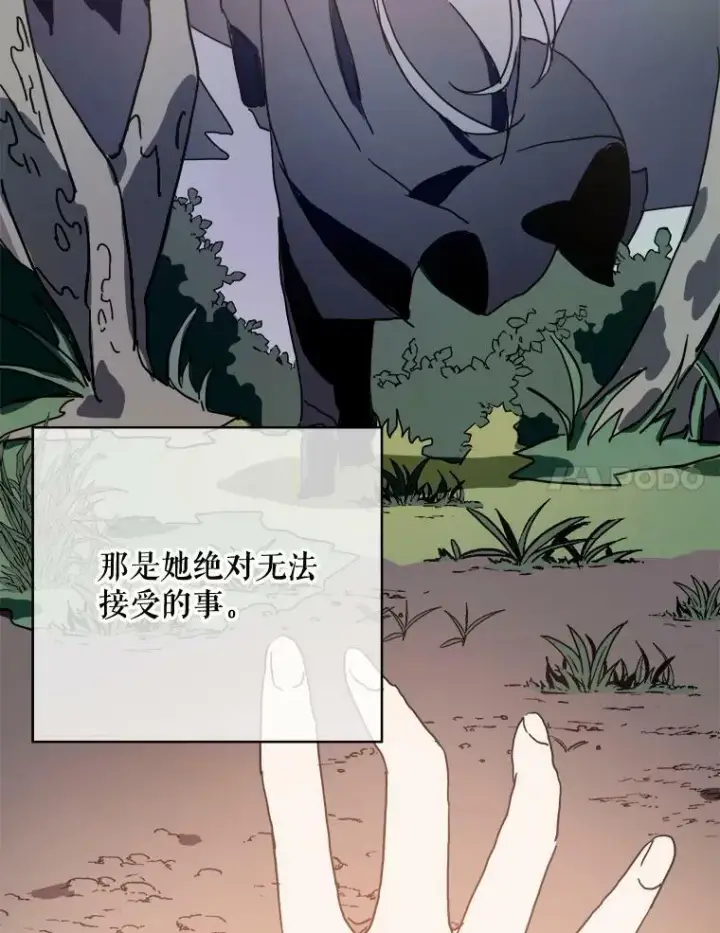 《被嫌弃的私生女》40.复仇图11