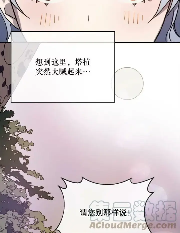 《被嫌弃的私生女》40.复仇图13