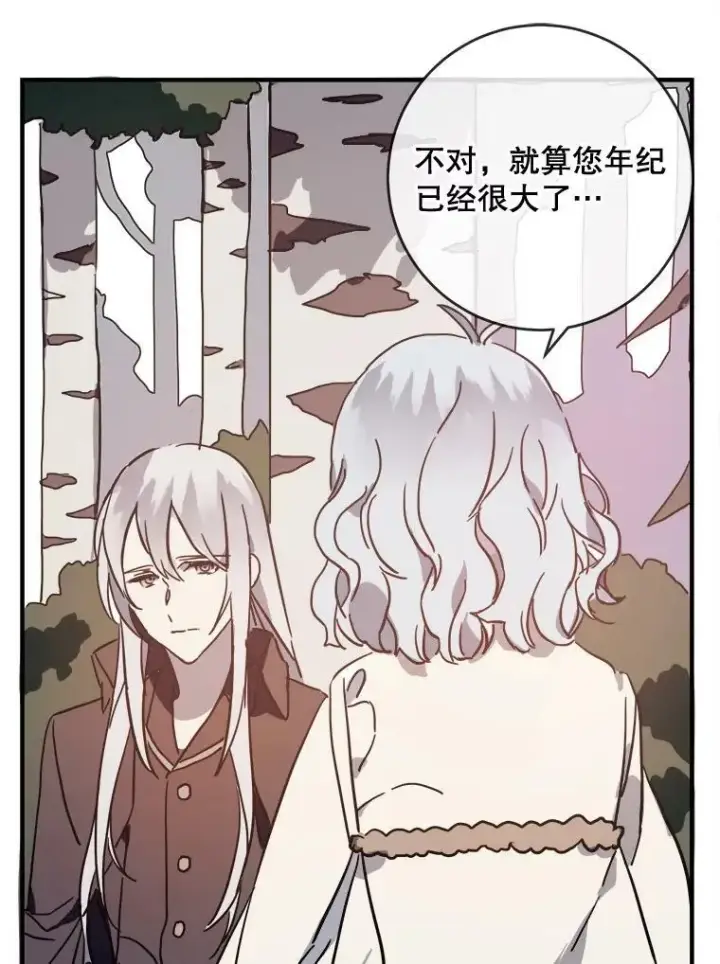 《被嫌弃的私生女》40.复仇图17