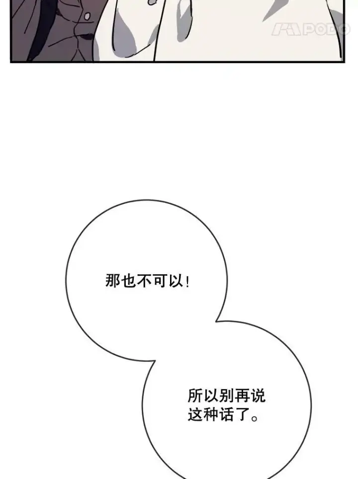《被嫌弃的私生女》40.复仇图18