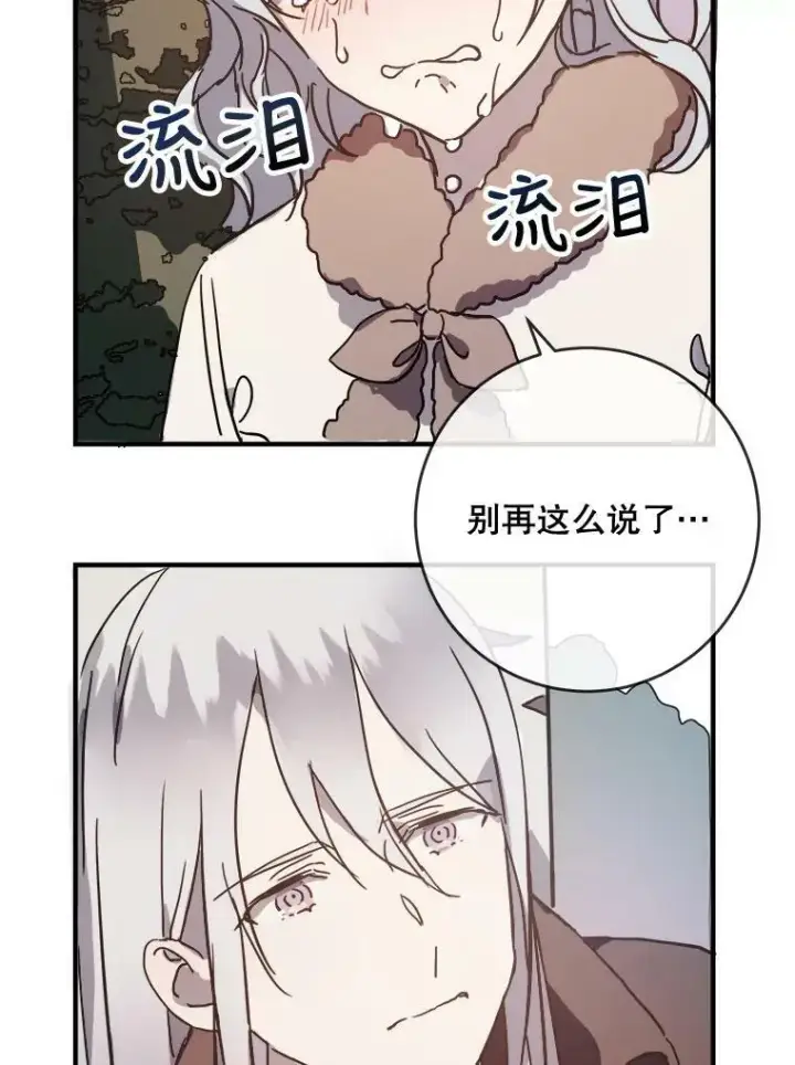 《被嫌弃的私生女》40.复仇图20