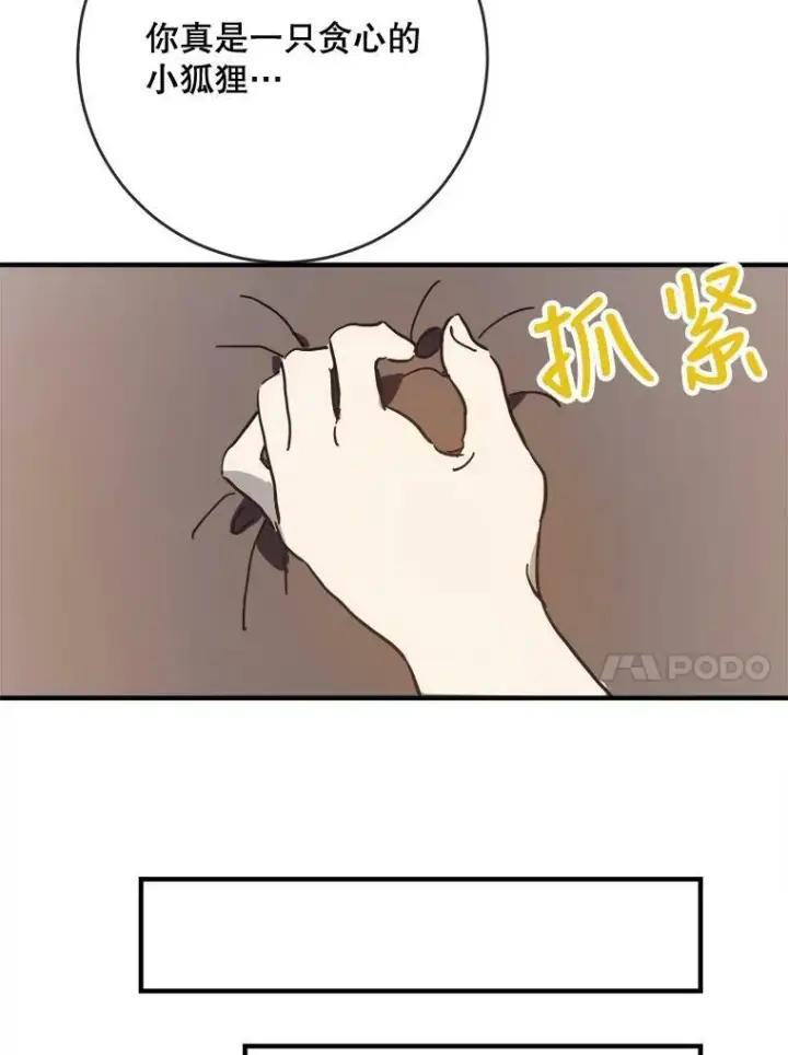 《被嫌弃的私生女》40.复仇图27