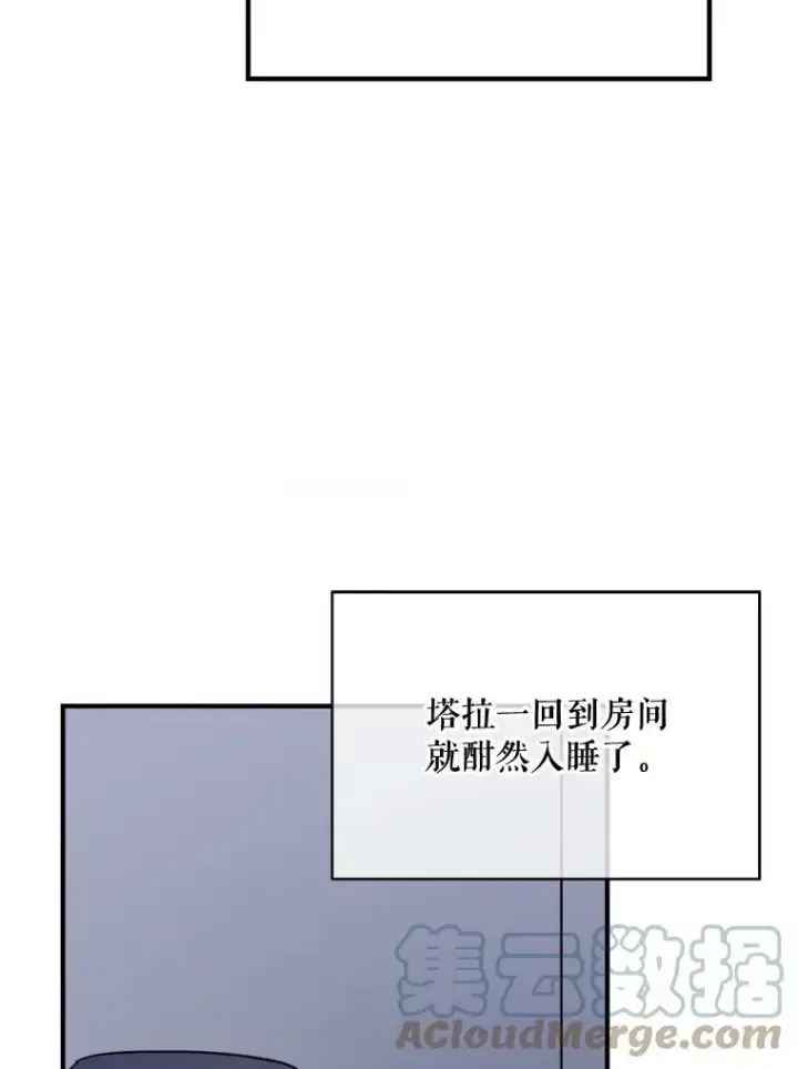 《被嫌弃的私生女》40.复仇图28