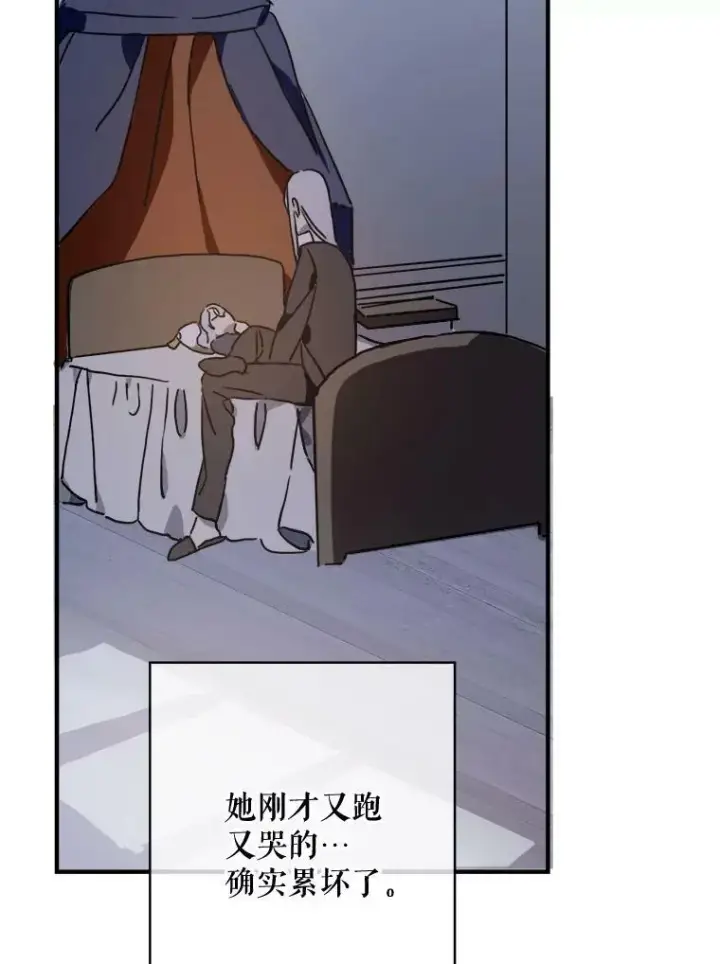 《被嫌弃的私生女》40.复仇图29