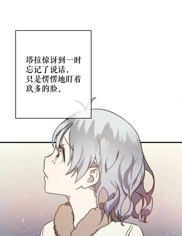《被嫌弃的私生女》40.复仇图3