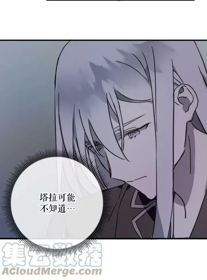 《被嫌弃的私生女》40.复仇图31