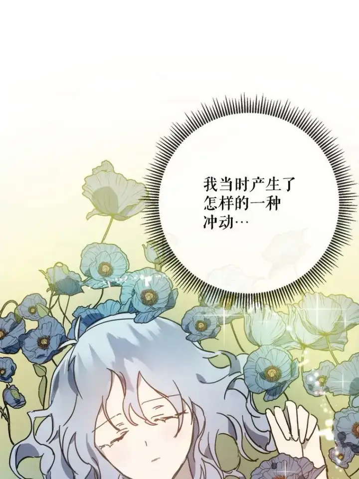 《被嫌弃的私生女》40.复仇图32