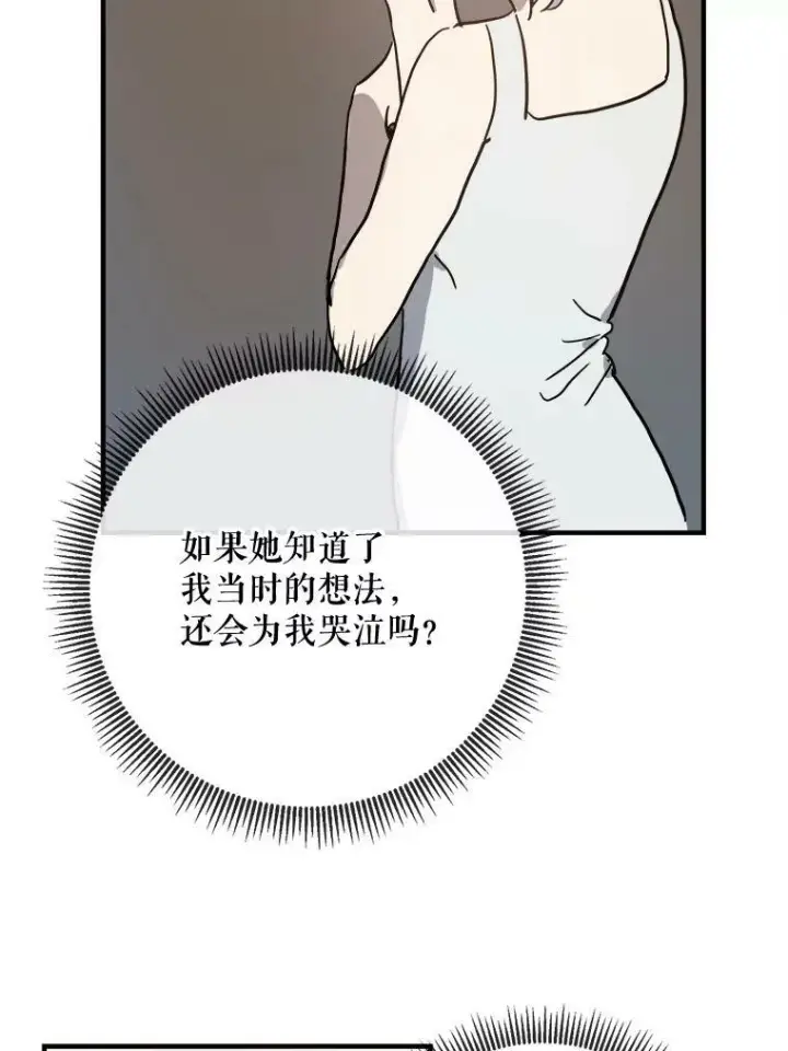 《被嫌弃的私生女》40.复仇图35