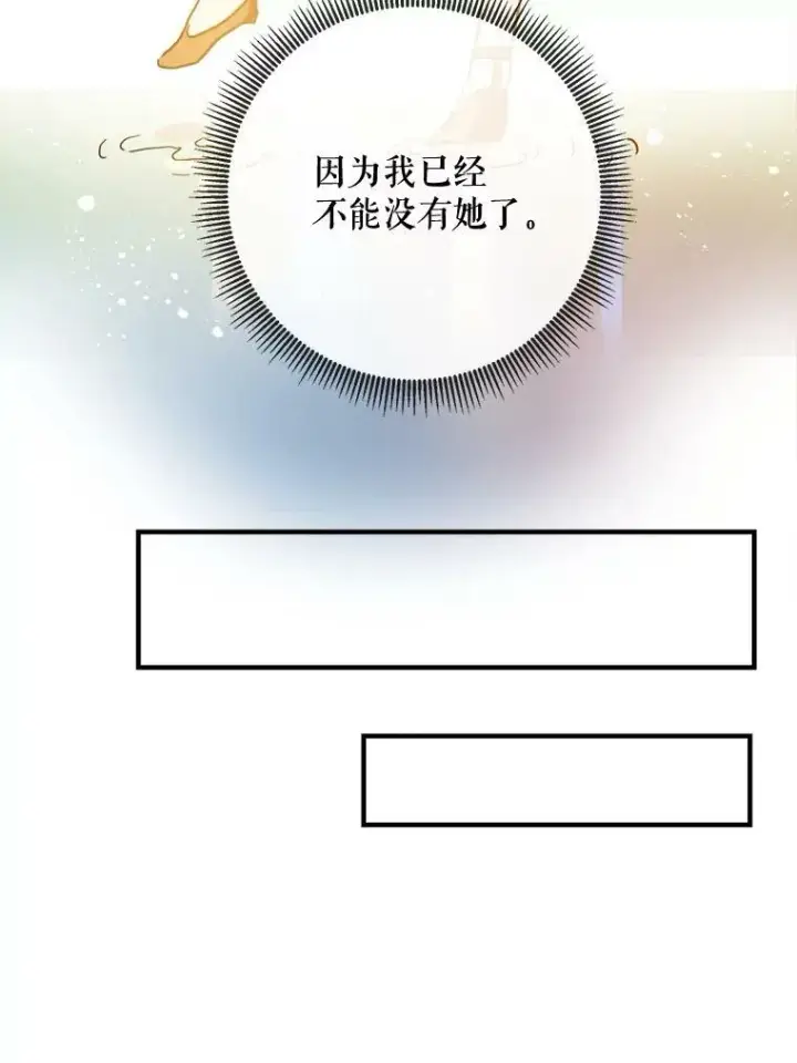 《被嫌弃的私生女》40.复仇图38