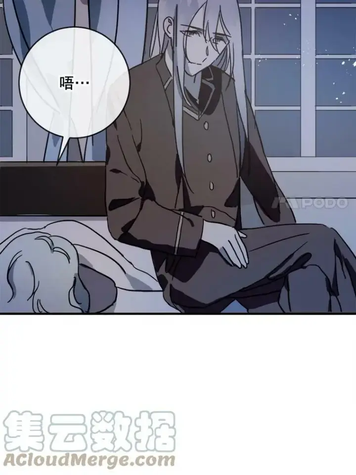 《被嫌弃的私生女》40.复仇图40