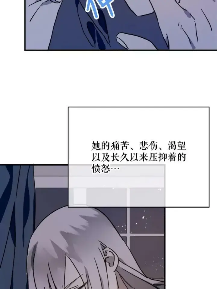 《被嫌弃的私生女》40.复仇图44