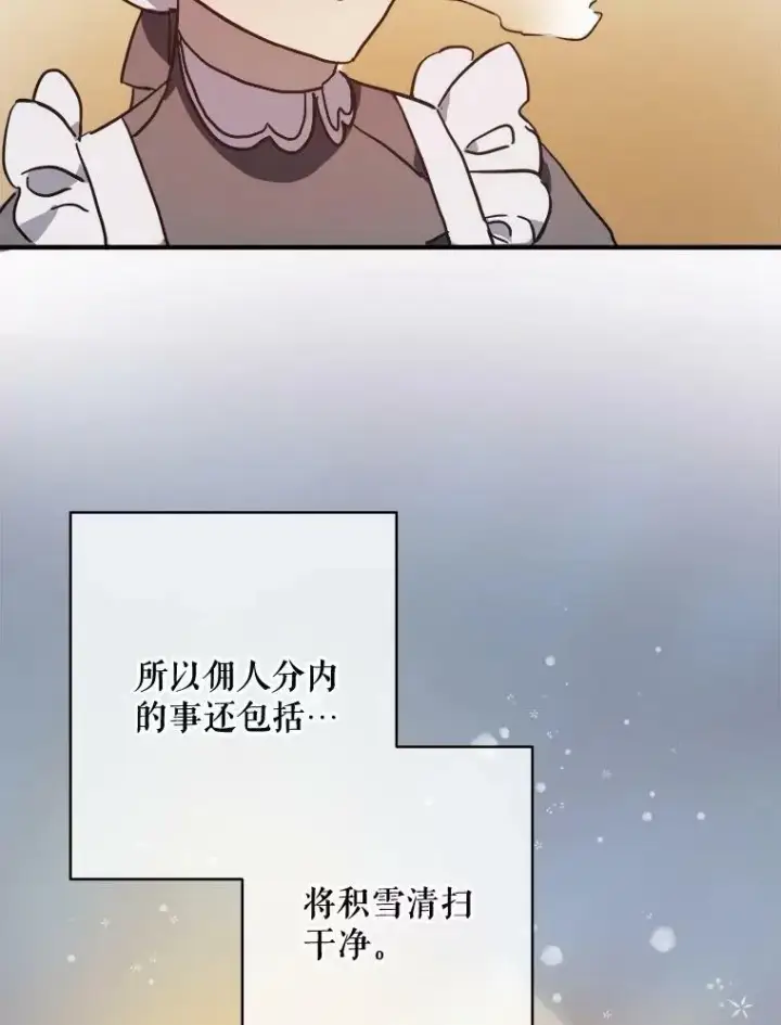 《被嫌弃的私生女》40.复仇图51