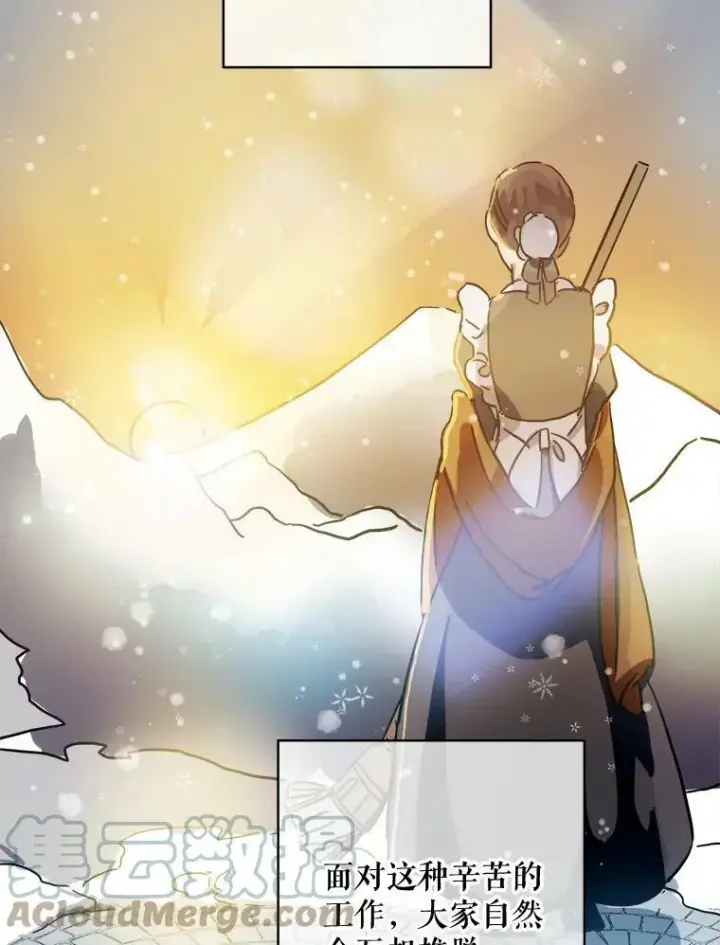 《被嫌弃的私生女》40.复仇图52