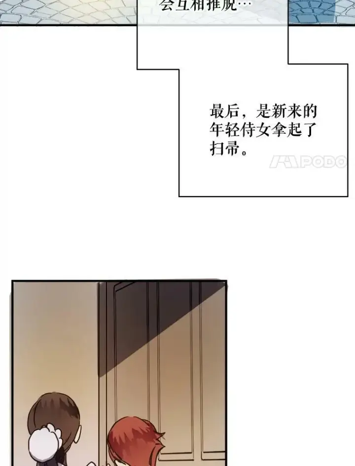 《被嫌弃的私生女》40.复仇图53