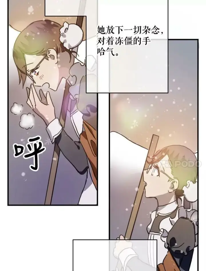 《被嫌弃的私生女》40.复仇图56