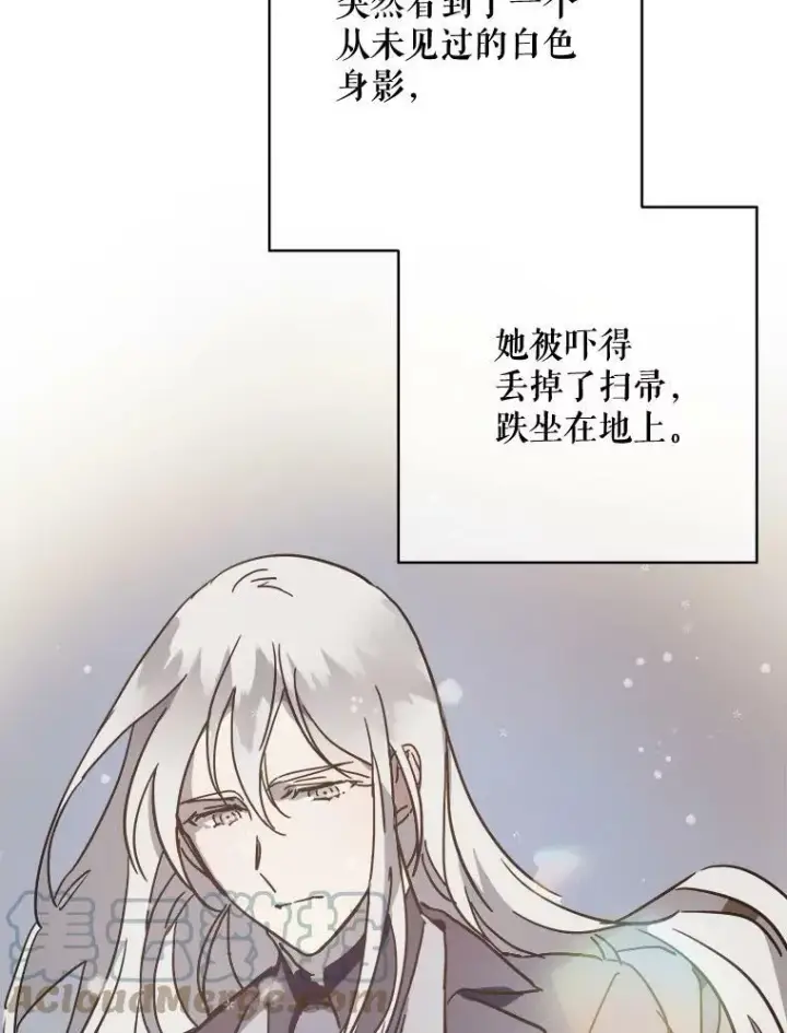《被嫌弃的私生女》40.复仇图58