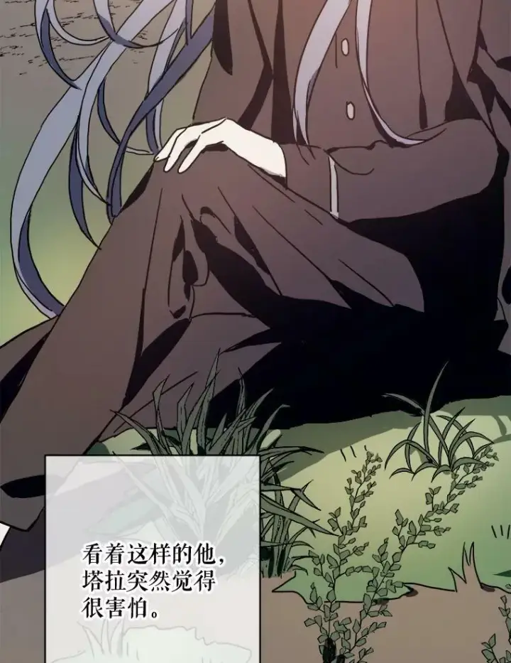 《被嫌弃的私生女》40.复仇图6