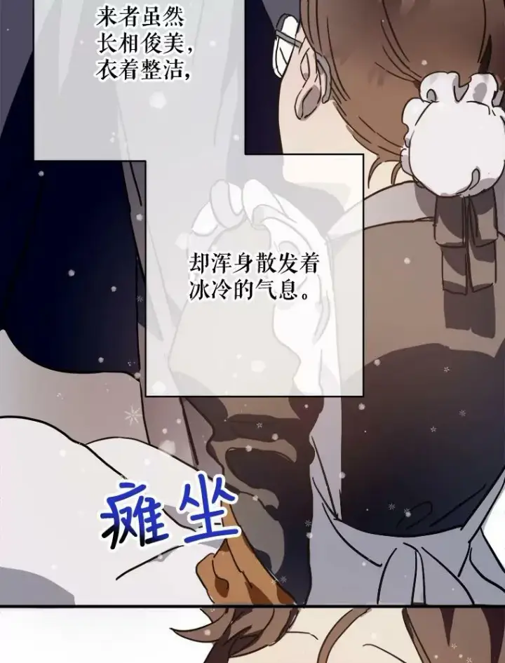 《被嫌弃的私生女》40.复仇图60