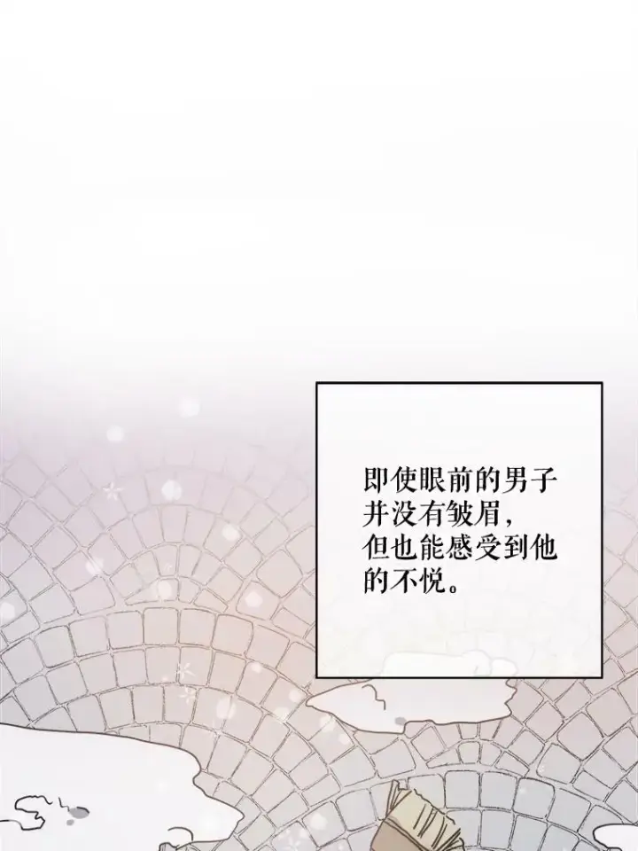 《被嫌弃的私生女》40.复仇图62