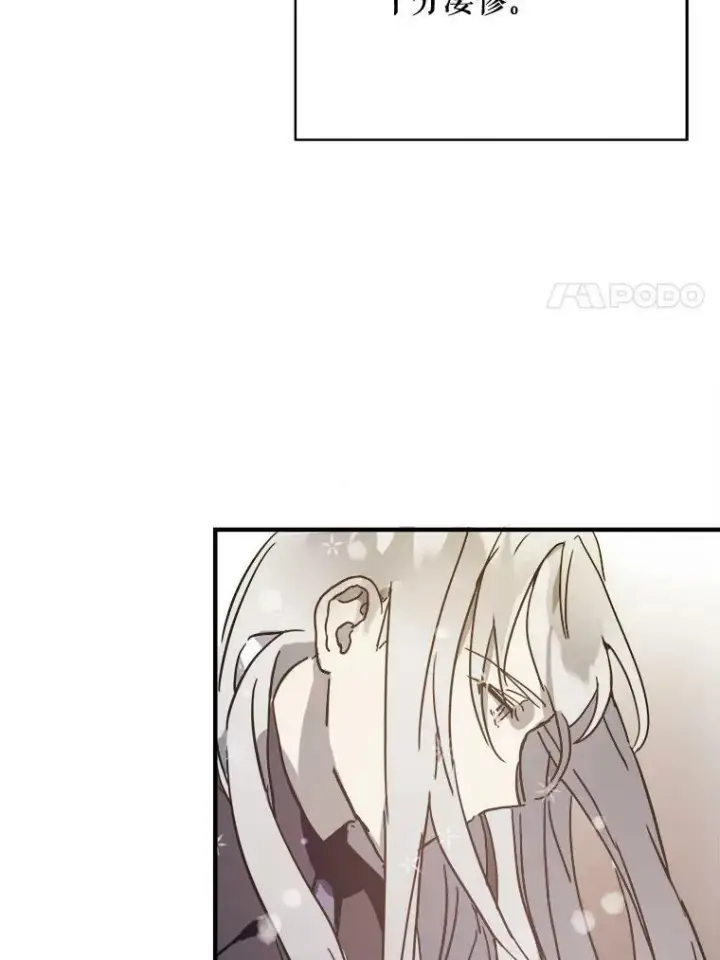 《被嫌弃的私生女》40.复仇图66