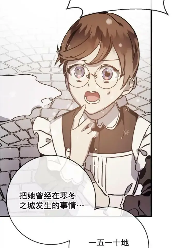《被嫌弃的私生女》40.复仇图68