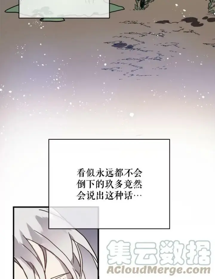 《被嫌弃的私生女》40.复仇图7