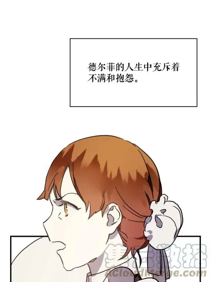 《被嫌弃的私生女》40.复仇图73