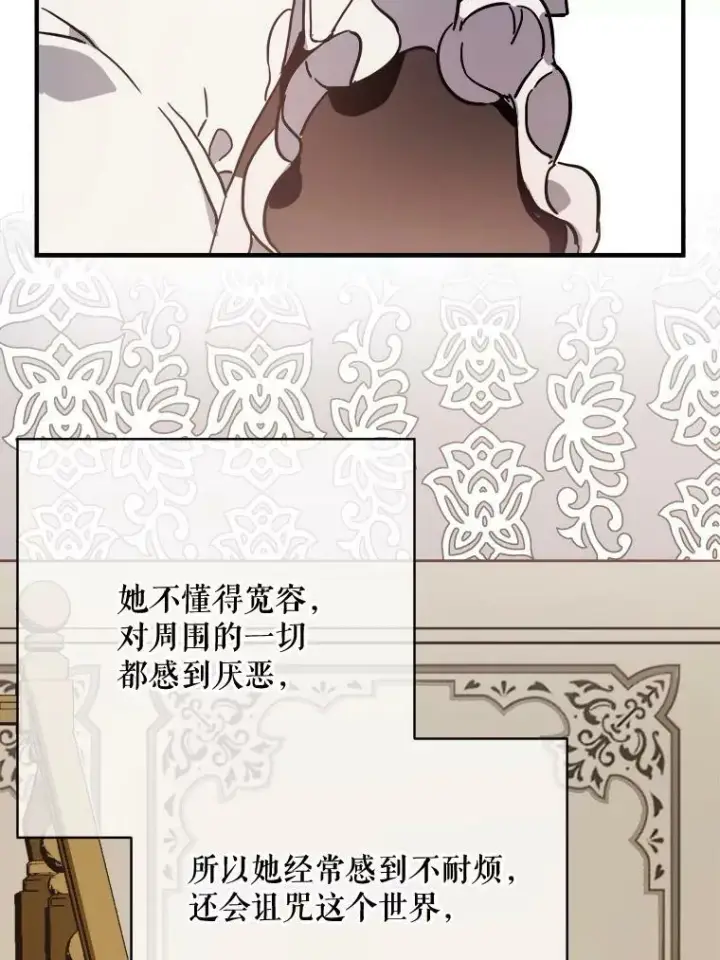 《被嫌弃的私生女》40.复仇图74