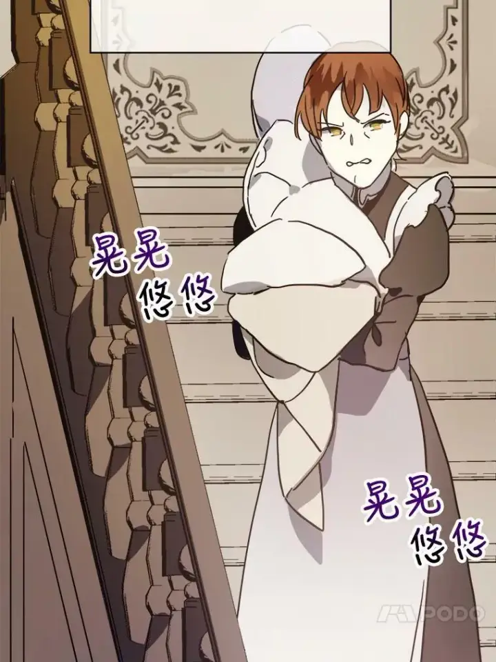 《被嫌弃的私生女》40.复仇图75