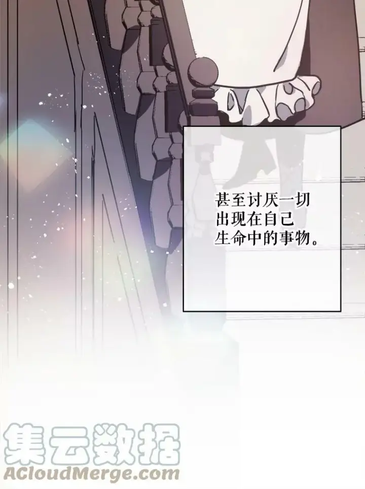 《被嫌弃的私生女》40.复仇图76