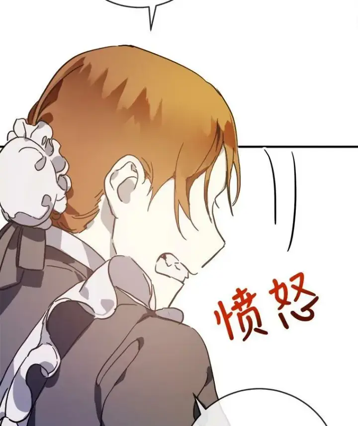 《被嫌弃的私生女》40.复仇图80